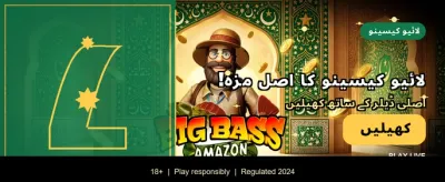 بی جباجی ایپ ڈاؤن لوڈ کریں